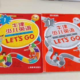 Let's go 牛津少儿英语 第一级 学生用书+练习册 两本合售