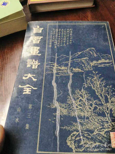 自习画谱大全