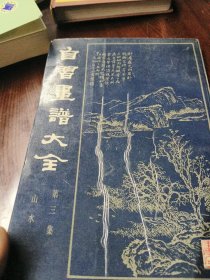 自习画谱大全
