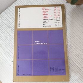 解釈と鑑賞别册 現代のエスプリ 第四十八号 三島由紀夫 長谷川泉 昭和四十六年