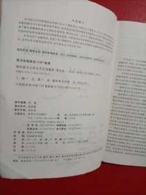 随机微分方程及其应用概要 内有笔迹 有章