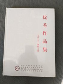 2021手工制陶大赛优秀作品集