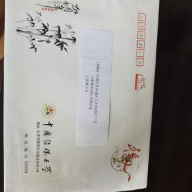 中华女子学院院长刘利群签名贺卡