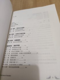 社会主义的未来