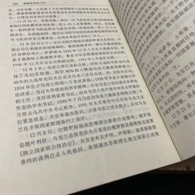 中国部长论坛:中国经济形势与投资环境:1998/1999