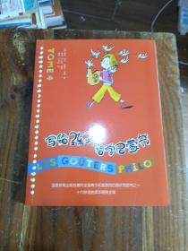 写给孩子的哲学启蒙书（共6册）