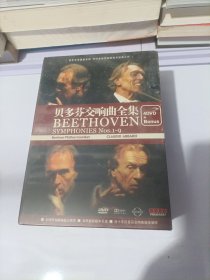 贝多芬交响曲全集4dvd+bonus