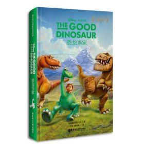 迪士尼大电影双语阅读·恐龙当家 The Good Dinosaur