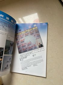 宁夏名优新产品专辑  图册