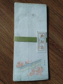 和纸封筒纯手工制作，70-80年代一套现存4个合售