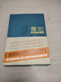 突破重围 : 中国式MBA企业危机管理实战教本