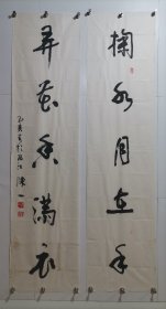 保真销售【陈一】原四川省书法家协会理事，阿坝州书法家协会理事长。中国中外名人文化研究会会员 四川省老年书画研究会会员精品无上款书法对联 软件 保真 尺寸138*34厘米*2
