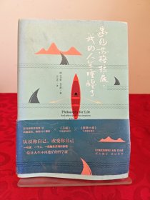 遇见苏格拉底，我的人生睡醒了