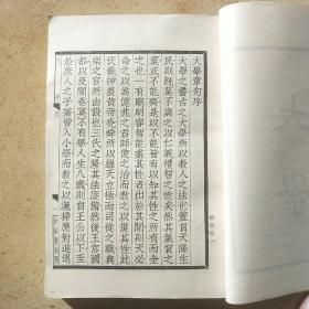 四书集注 （上下册）中华书局