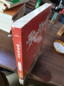 雪中悍刀行20江湖酒一觞（新版）电视剧《雪中悍刀行》同名小说·悦读纪·