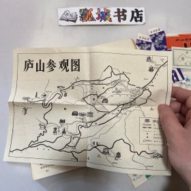 庐山导游（带门票）