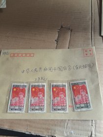 中华人民共和国开国纪念邮票东北贴用四张合售