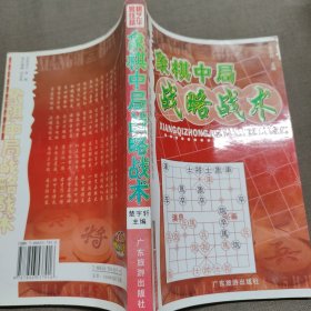 象棋残局实战技巧