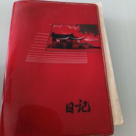 老笔记本（周口市1978年会议纪要）