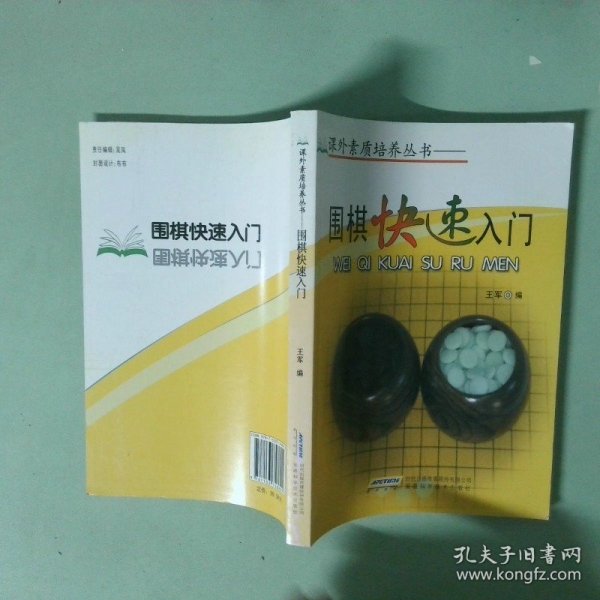 超级秀英语随堂系列·小学英语随堂故事：四年级