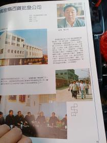 九十年代潍坊高密县百货批发公司等广告彩页一页两面