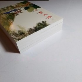 山乡巨变（共4册）【包邮】