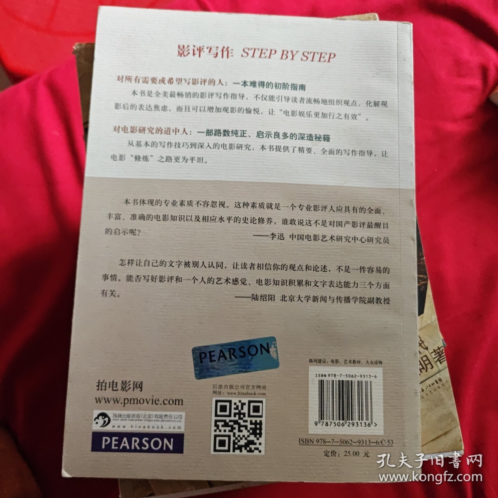 如何写影评：影评写作 STEP BY STEP