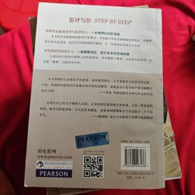如何写影评：影评写作 STEP BY STEP