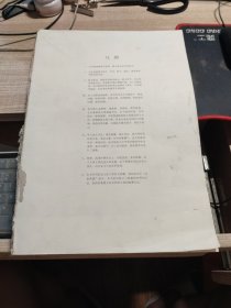 殷周金文选临集