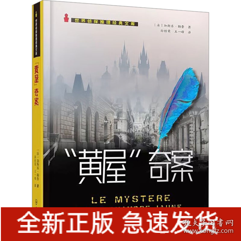 "黄屋"奇案