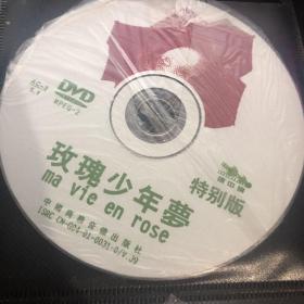 DVD 玫瑰少年梦 特别版 裸碟