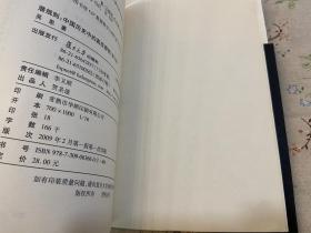 潜规则（修订版）：中国历史中的真实游戏