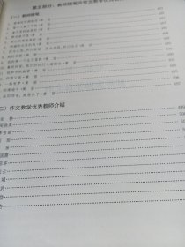 援疆路上枣儿红红(作文有序训练写作指导)