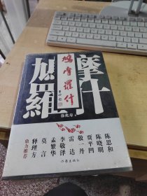 鸠摩罗什（正版\未拆封\实物拍摄）