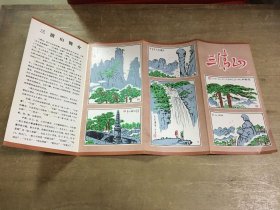 三清山风景名胜点示意图