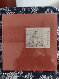 傅抱石画屈原九歌（精装）（定价 50 元）