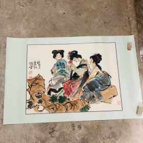 程十发珂罗版（三女）
