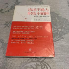 情场不输人，职场不输阵：被需要，才是最极致的幸福