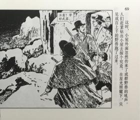 50开软精装 连环画《格兰特船长的儿女》上中下，1958年陈烟帆绘画，学林出版社，全新正版，一版一印3000册