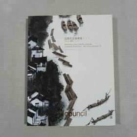 匡时2010年春季拍卖会：近现代书画专场（二）（2010-06-04）