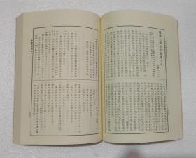 『 大乘院寺社杂事记 』全12册  续史料大成 临川书店2001年版 每册约500页