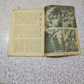 新观察1953年第8期(库8)