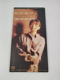 ZARD 负けないで 8cm 小CD