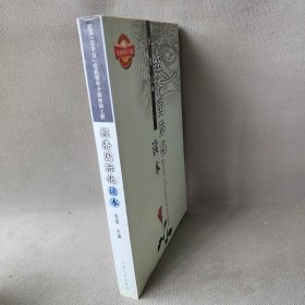 【正版图书】经济国际化读本