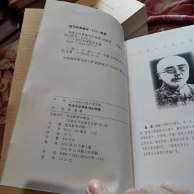 明清史论著集刊正续编