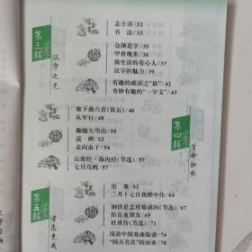 小学语文阶梯阅读. 五年级. 下册