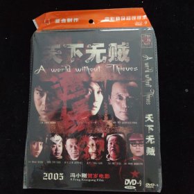 光盘DVD：天下无贼 简装1碟