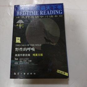 3000词读遍天下书·床头灯英语学习读本Ⅲ·圣诞欢歌（纯英文版）：考试虫系列