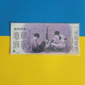 友谊珍藏卡