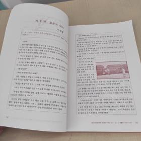 综合韩国语教程：韩国文学作品选读（下）